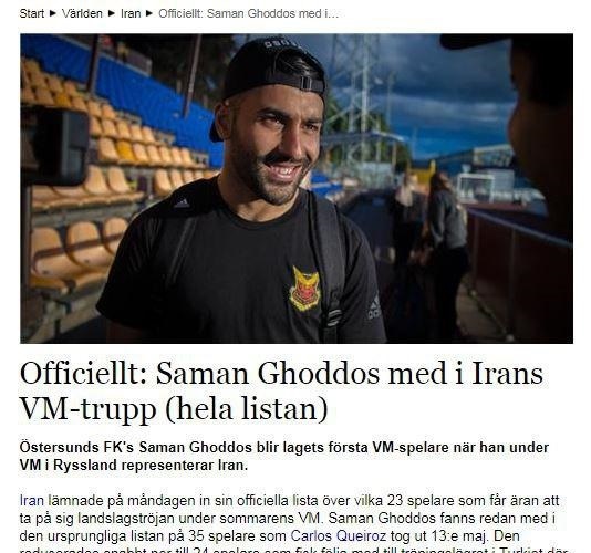 بازتاب رسانه‌های سوئدی از حضور قدوس در فهرست نهایی ایران+ عکس
