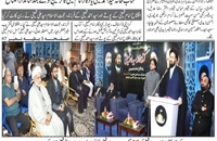 بازتاب سفر سید علی خمینی در رونامه های پاکستان