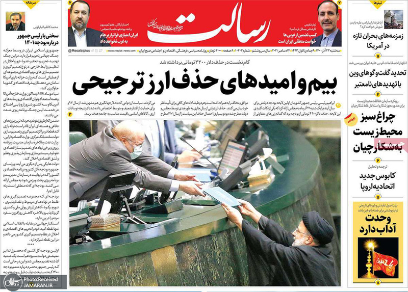 گزیده روزنامه های 23 آذر 1400