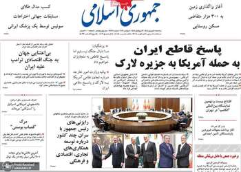 گزیده روزنامه های 10 شهریور 1405