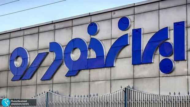 آمار ثبت نام قرعه کشی ایران خودرو در آذر 1404 اعلام شد/ بیش از 9 میلیون نفر به دنبال خرید تنها 12 محصول ایران‌خودرو! ثبت نام ادامه دارد