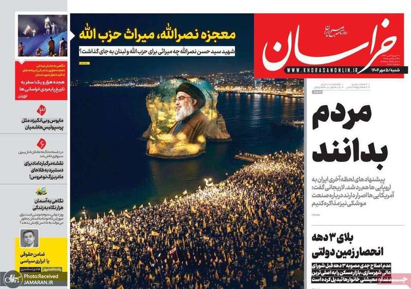 گزیده روزنامه های 5 مهر 1404