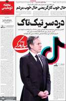 گزیده روزنامه هاى 6 اردیبهشت 1403