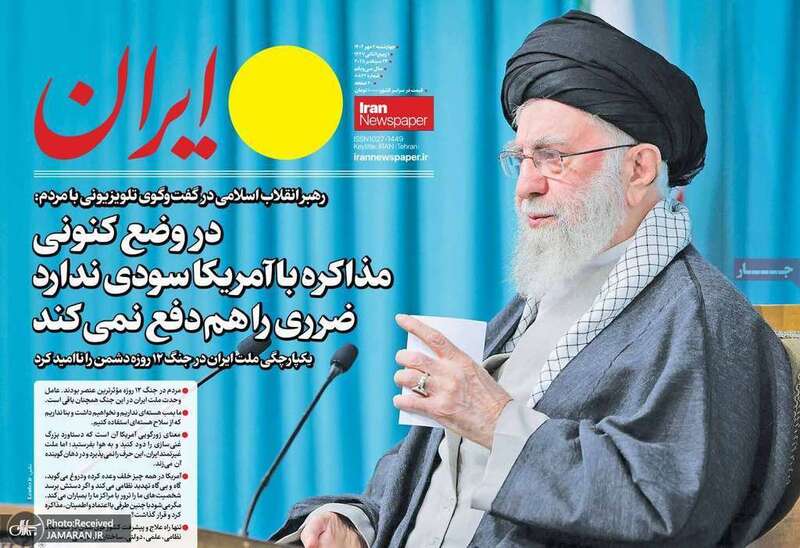 گزیده روزنامه های 2 مهر 1404