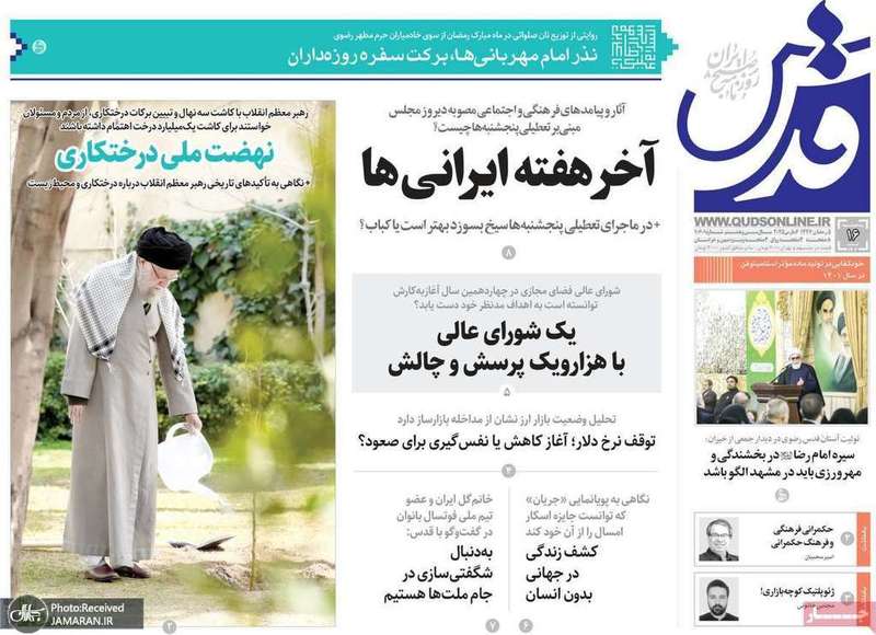 گزیده روزنامه های 16 اسفند 1403