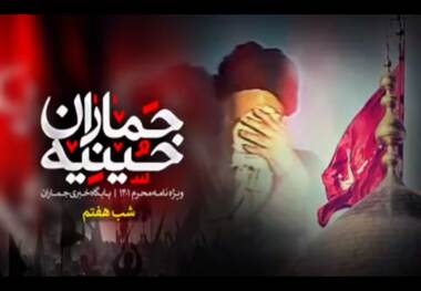توصیه مهم امام خمینی به روحانیون و خطبا در مورد عاشورا: به مردم درست بفهمانند که قیام برای چه بود