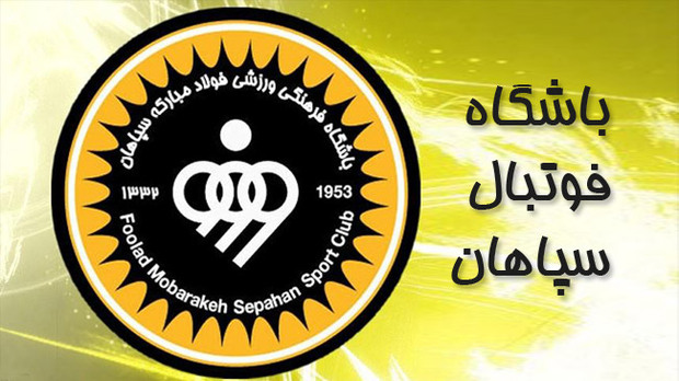 شکایت خوروش از سپاهان برای این باشگاه دردسر ایجاد کرد
