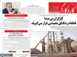 گزیده روزنامه های 6 مرداد 1404