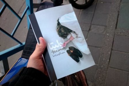 اتحادیه ناشران و کتابفروشان: عرضه کتاب «لولیتا» تخلف است