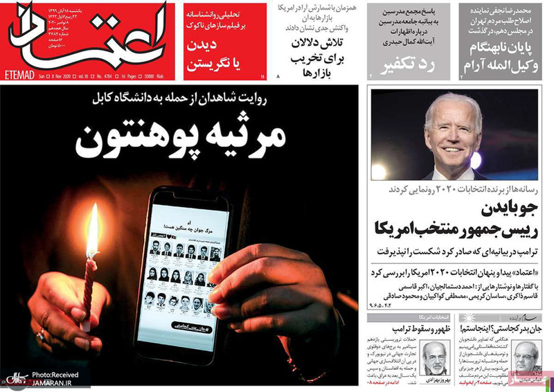 گزیده روزنامه های 18 آبان 1399