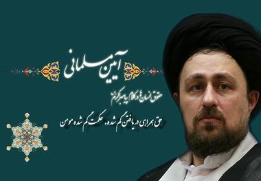 بیست و یکمین حق/حق همراهی در یافتن گم شده. حکمت گم شده مومن