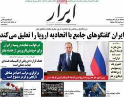 گزیده روزنامه های 25 فروردین 1400