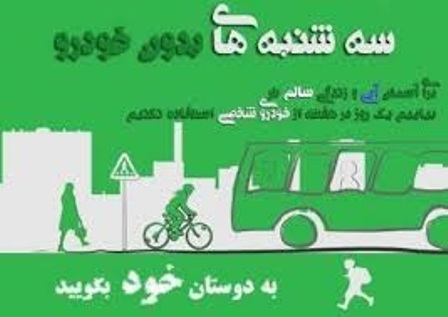 سه شنبه های بدون خودرو، پویشی کم رمق در قزوین
