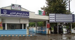 وضعیت نگران‌کننده بیمارستان شهید انصاری رودسر