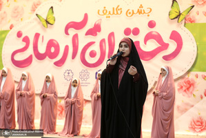 مراسم جشن تکلیف  دختران آرمانی