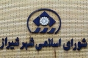 هیات رئیسه موقت شورای پنجم شهر شیراز انتخاب شدند