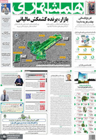 گزیده روزنامه های 25 خرداد 1401