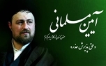 پنجمین حق/«حق پذیرش عذر»