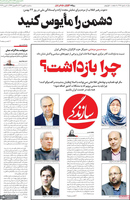 گزیده روزنامه های 21 بهمن 1404