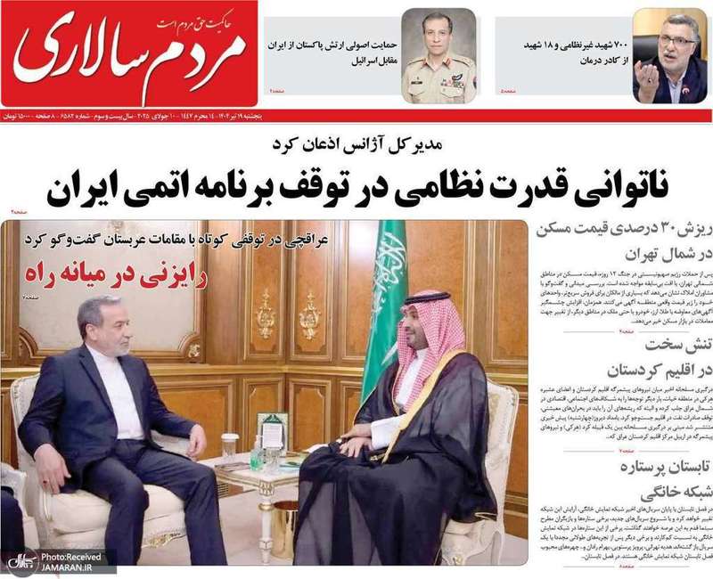 گزیده روزنامه های 19 تیر 1404