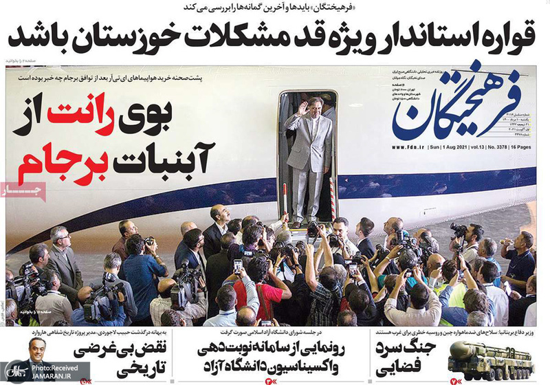 گزیده روزنامه های 10 مرداد 1400