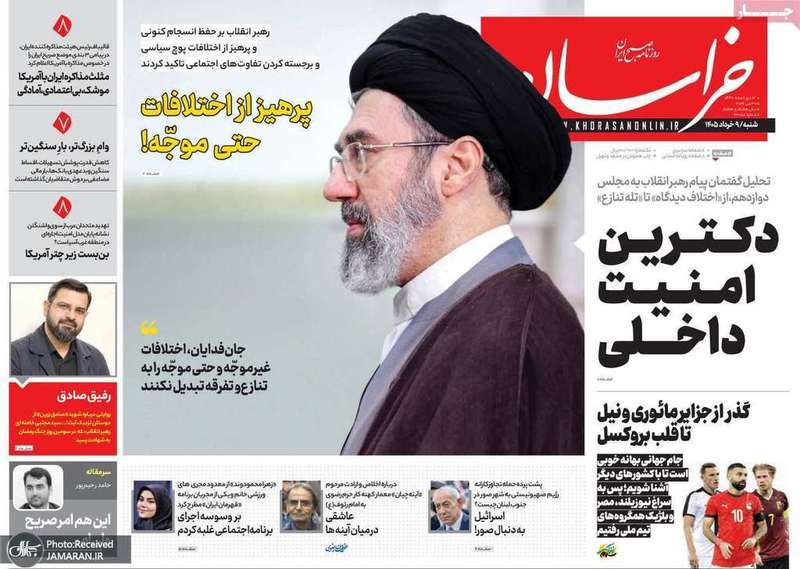 گزیده روزنامه های 9 خر‌داد 1405