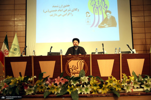 همایش نکوداشت وکلای شرعی امام خمینی - 2