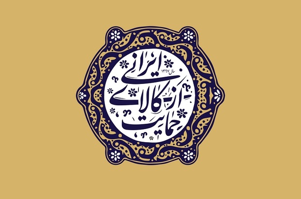دیدگاه اهالی رسانه فارس درباره چگونگی تحقق شعار سال