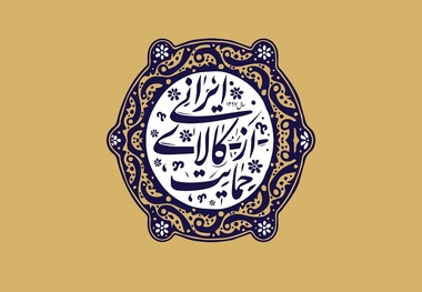 دیدگاه اهالی رسانه فارس درباره چگونگی تحقق شعار سال