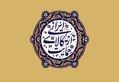 دیدگاه اهالی رسانه فارس درباره چگونگی تحقق شعار سال