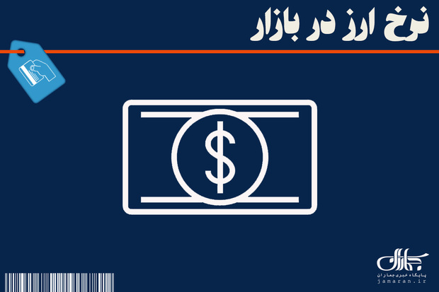 لیر با قیمت 3 هزار و 760 تومان؛ جدیدترین نرخ سایر ارزها در بازار امروز 2 اسفند 1404