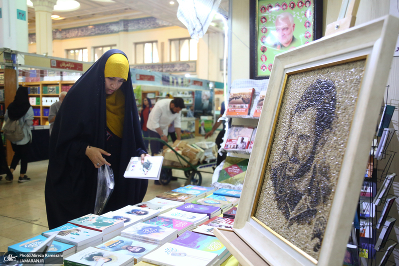 سی و پنجمین نمایشگاه بین المللی کتاب تهران