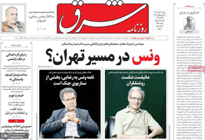 گزیده روزنامه های 9 آبان 1405