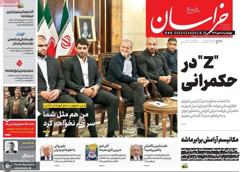 گزيده روزنامه های 9 مهر 1404