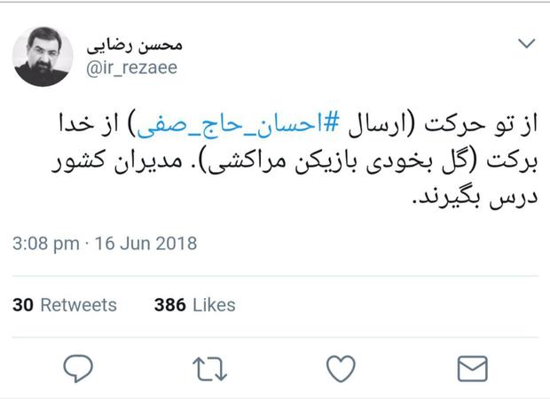 واکنش محسن رضایی به برد مقابل مراکش: از تو حرکت، از خدا برکت!