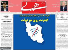 گزیده روزنامه های 29 اردیبهشت 1405