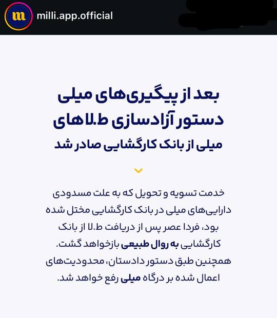دستور آزادسازی طلاهای میلی صادر شد