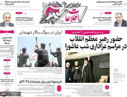 گزیده روزنامه های 16 تیر 1404