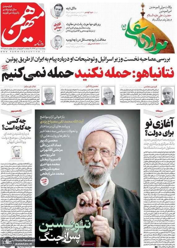 گزیده روزنامه های 11 دی 1404