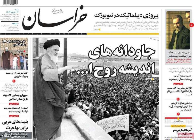گزیده روزنامه های 13 خرداد 1402