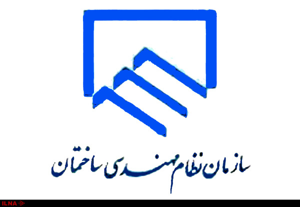 اعلام نتایج انتخابات هیات مدیره نظام مهندسی ساختمان استان اردبیل