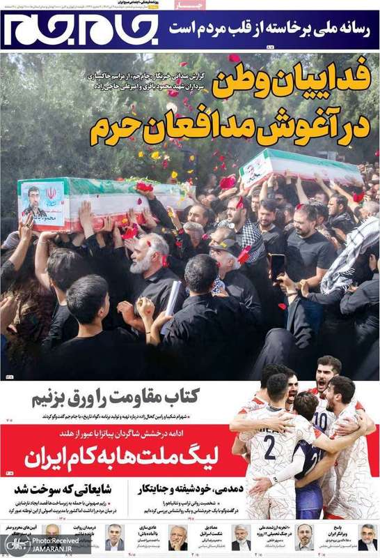 گزیده روزنامه های 9 تیر 1404