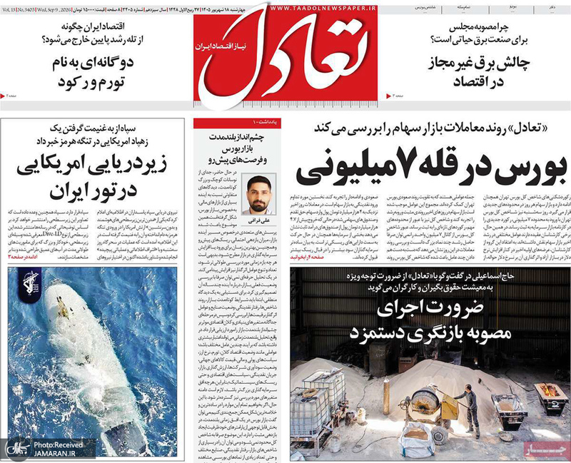 گزیده روزنامه های 18 شهریور 1405