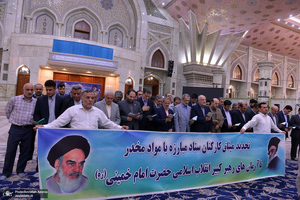 تجدید میثاق کارکنان ستاد مبارزه با مواد مخدر با آرمان های حضرت امام خمینی