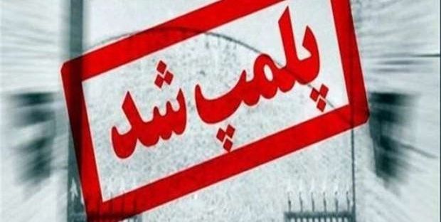 داروخانه عرضه کننده محلول‌های ضدعفونی غیربهداشتی در تهران پلمپ شد