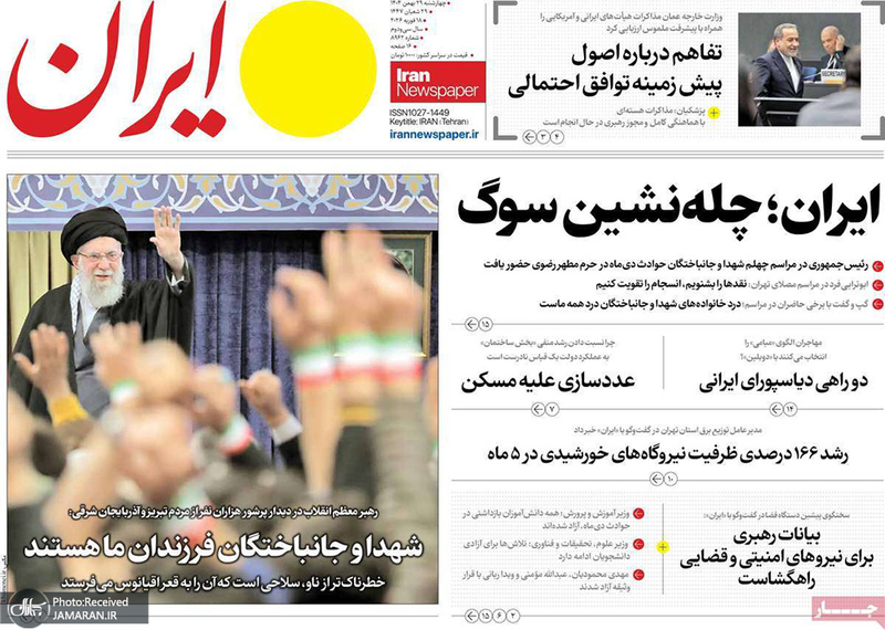 گزیده روزنامه های 29 بهمن 1404