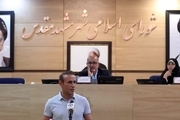 گل‌محمدی در جلسه علنی شورای شهر مشهد:‌ در هیچ کجا چنین اراده‌ای از مسئولان ندیده‌ام

