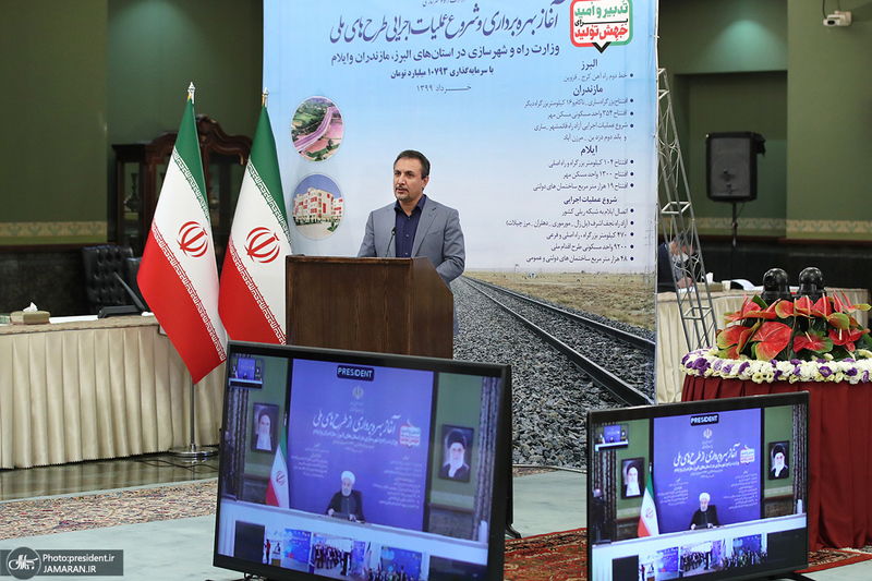 بهره برداری از طرح های ملی استان های البرز، مازندران و ایلام