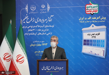 بهره برداری از طرح عظیم توسعه منابع آب و خاک در نواحی مرزی