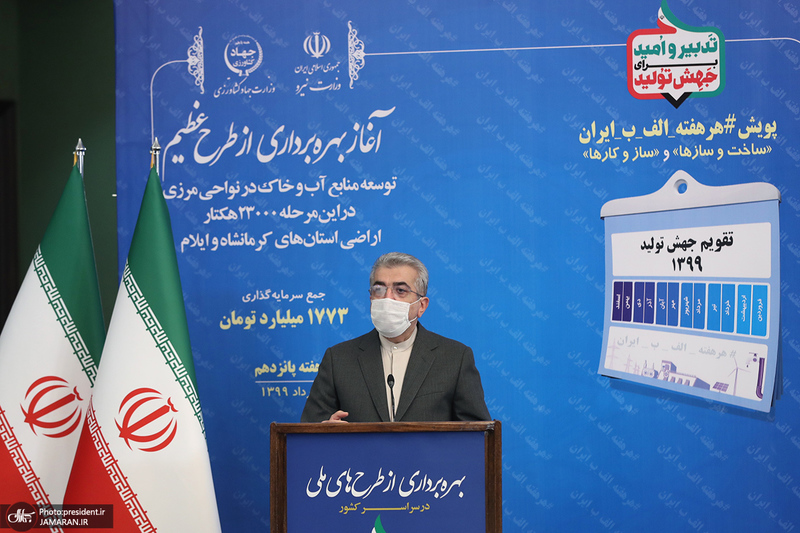 بهره برداری از طرح عظیم توسعه منابع آب و خاک در نواحی مرزی